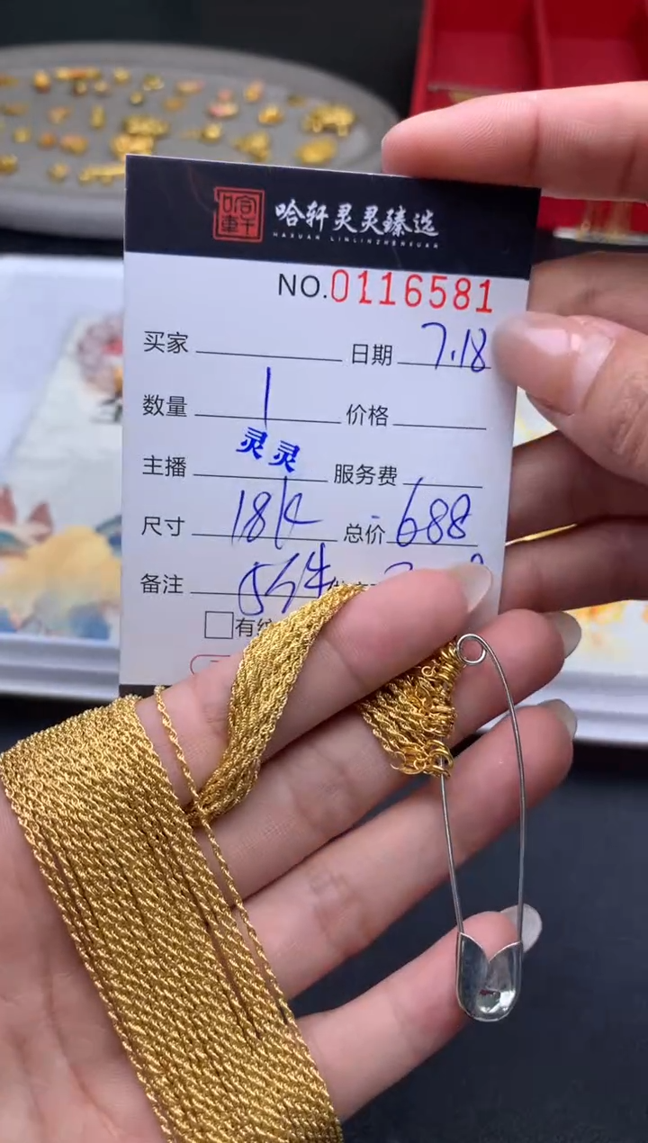 18K金吊坠(不含链)哈轩  项链1(多样性发其一)