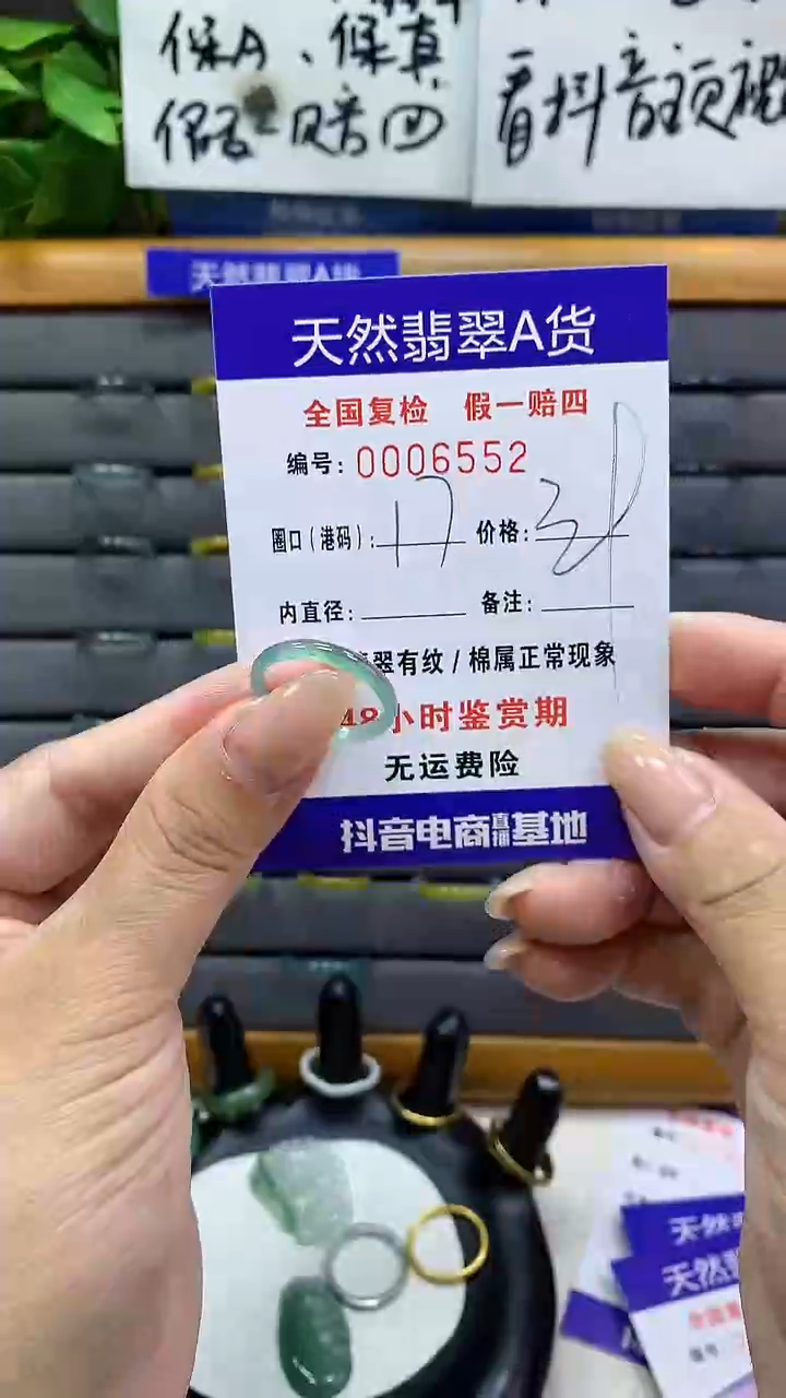 【闪购商品】翡翠戒指未镶嵌6552天然翡翠A货