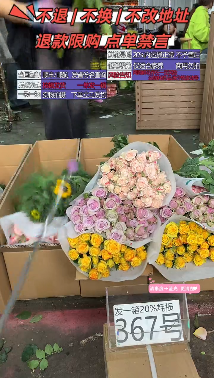 367号♥含20%耗损发一箱