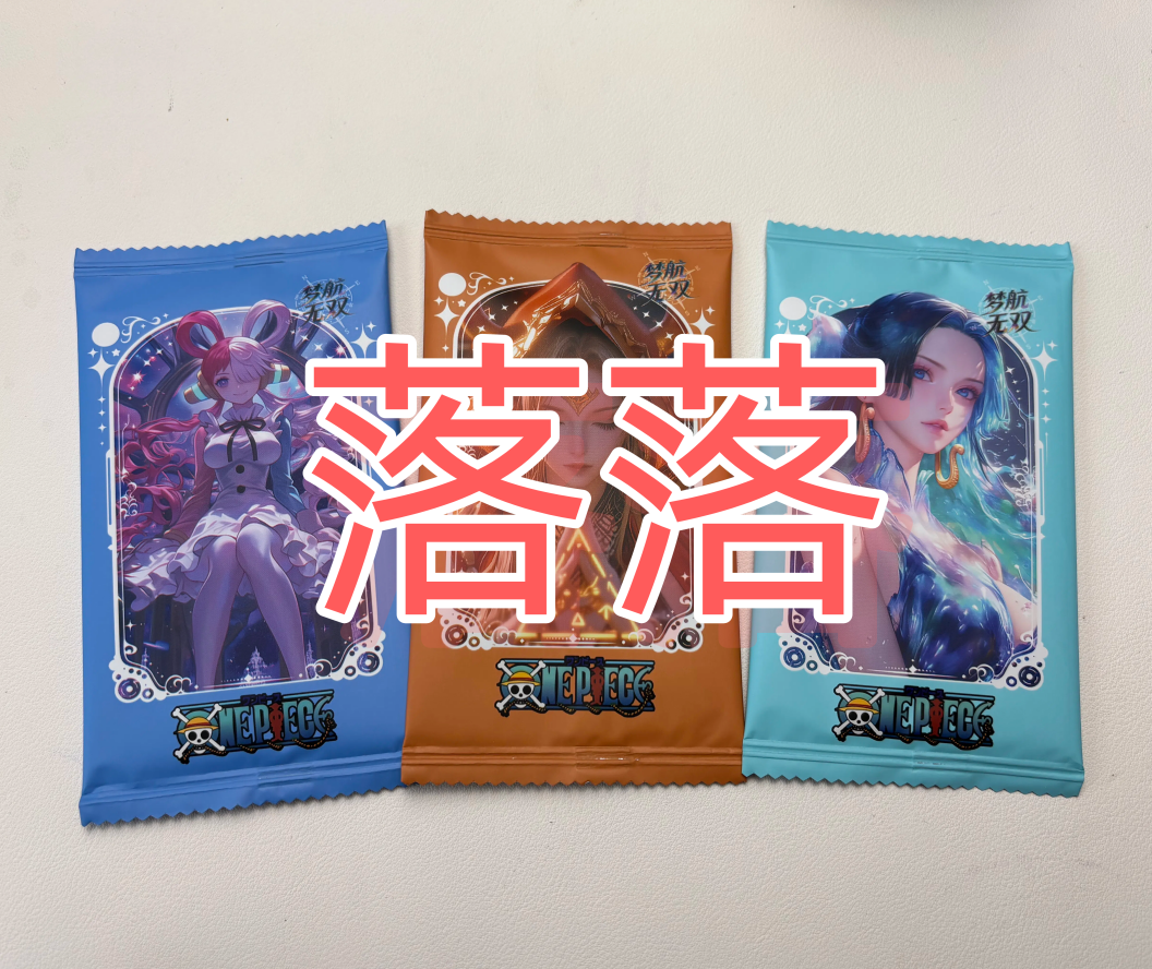 【拼图＋8/挑战赛】《梦航无双》收藏卡牌盲盒代拆