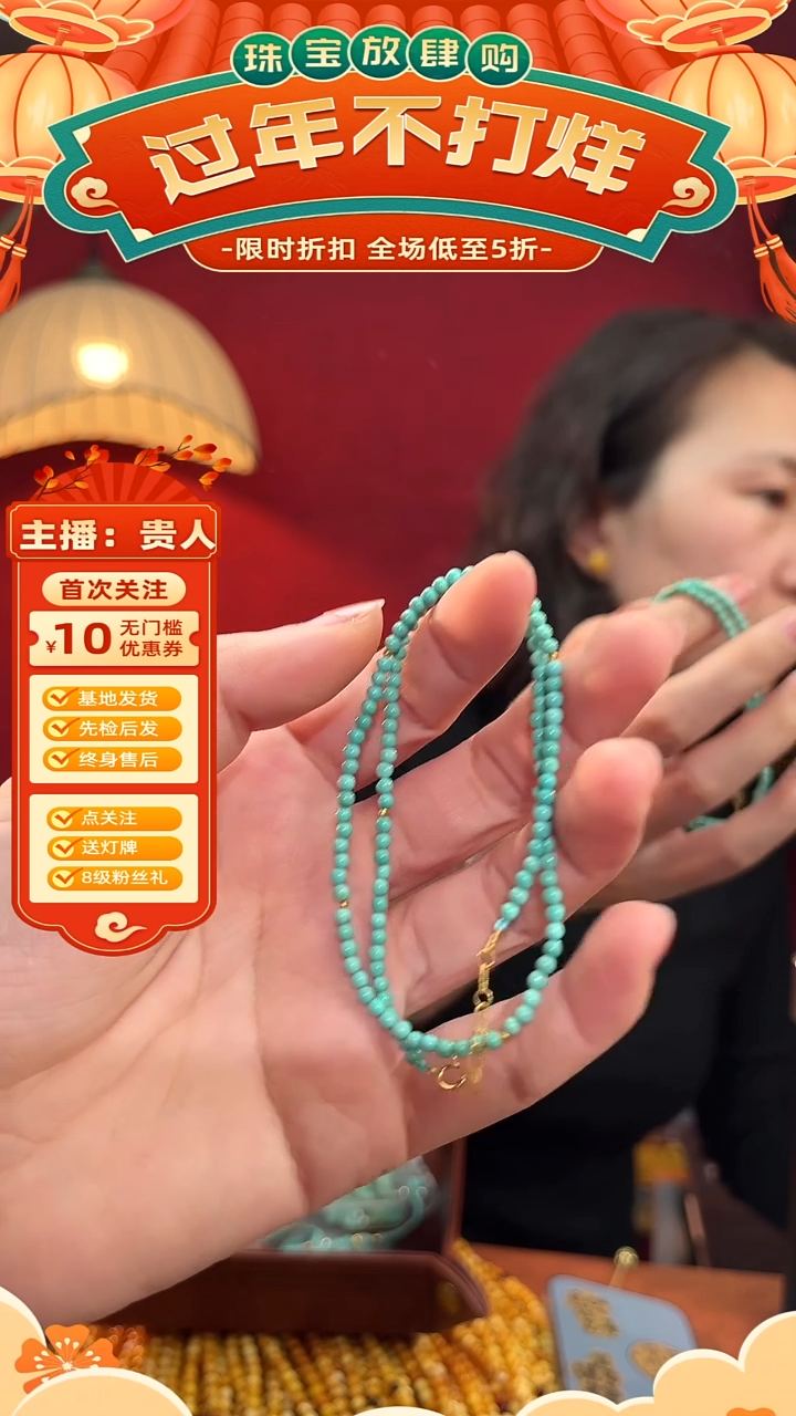 【闪购商品】绿松石手链18K金镶嵌好看买他