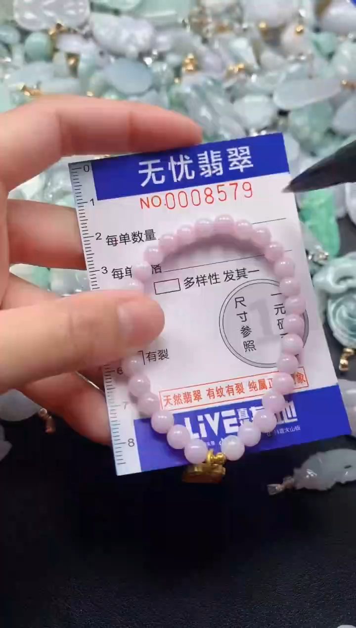 颈饰未镶嵌翡翠8579