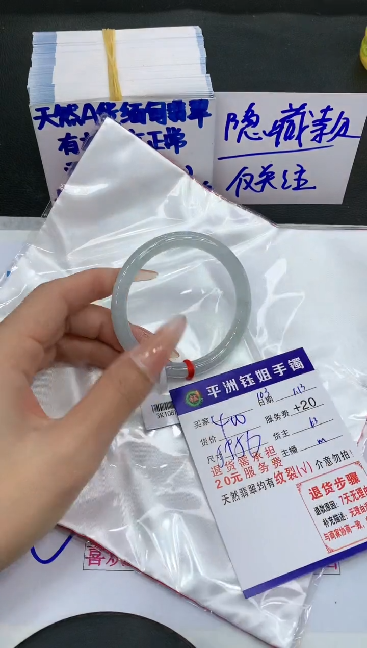 【闪购商品】翡翠手镯未镶嵌1111111111