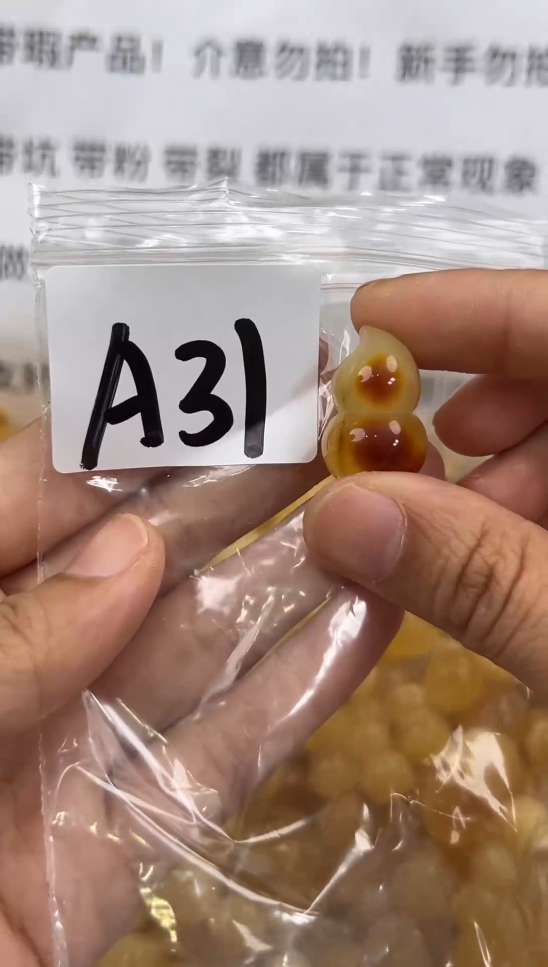 【闪购商品】琥珀裸石未镶嵌蜜蜡珠子带微瑕