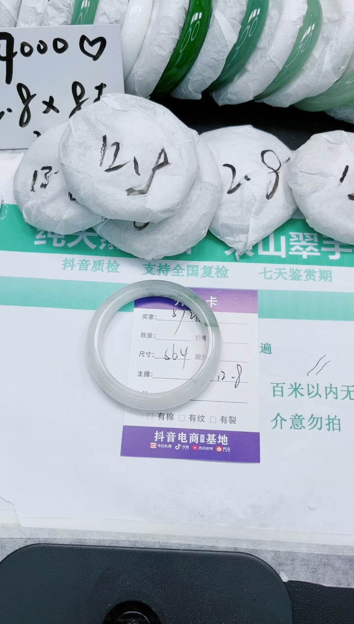 石英质玉手镯未镶嵌572/56