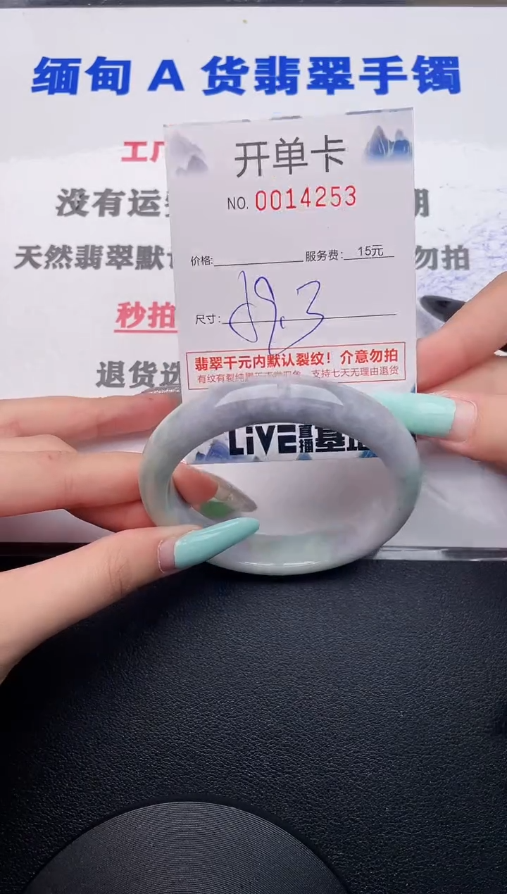 翡翠手镯未镶嵌53