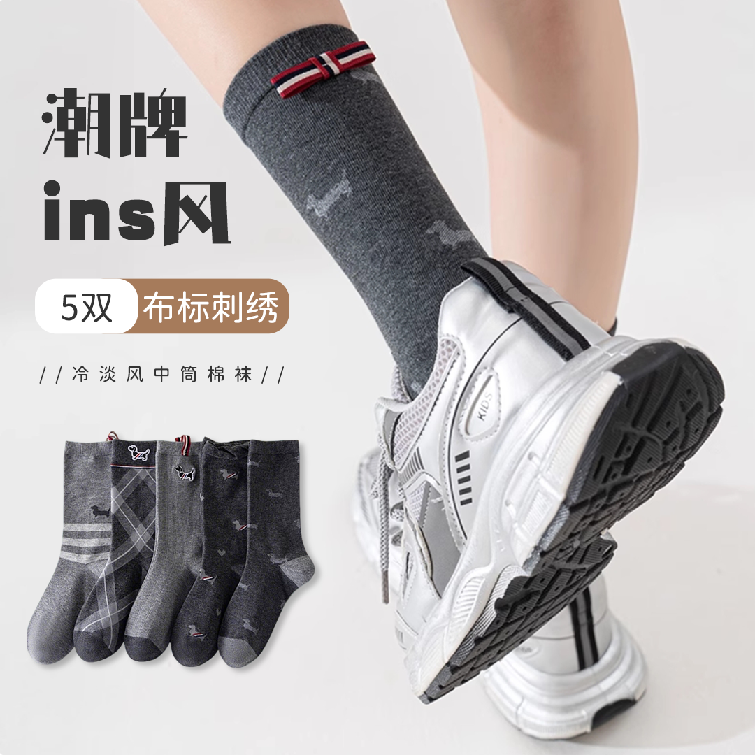 女式中筒棉袜中性冷淡风秋冬季ins潮牌个性布标TB小狗刺绣袜子
