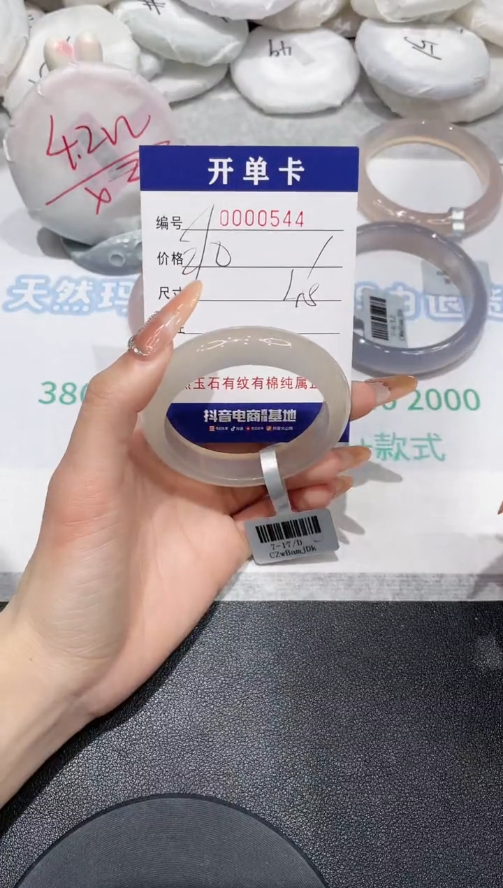 【闪购商品】玛瑙/玉髓手镯未镶嵌544