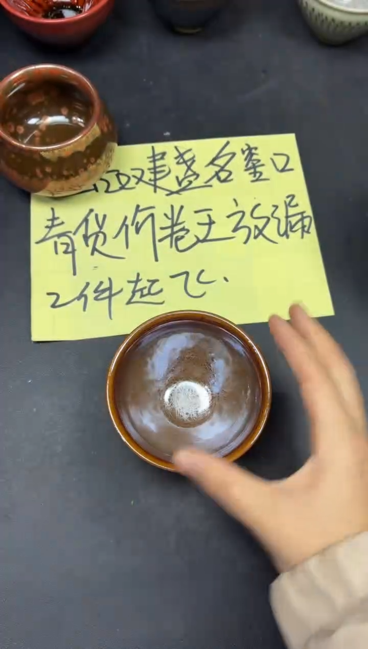 茶盏177            