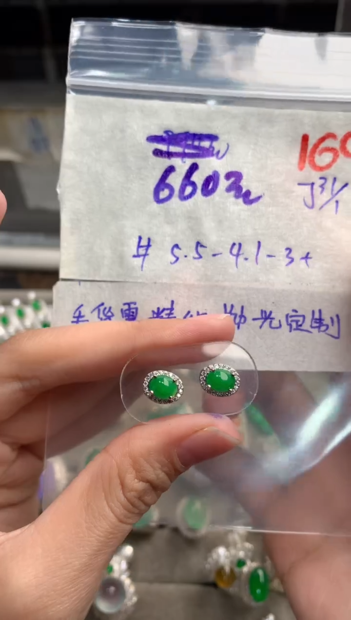 【闪购商品】定制翡翠未镶嵌毛货需精细抛光+发货拍一发一