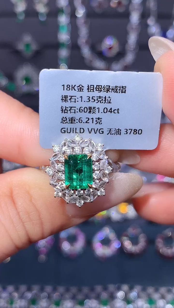 18K金镶嵌戒指祖母绿1.35ct/吉尔德/VVG/无油