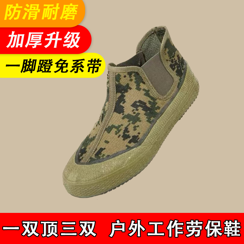 【质保90天】【小花1双装】男女同款防滑耐磨实心橡胶户外工地劳保鞋