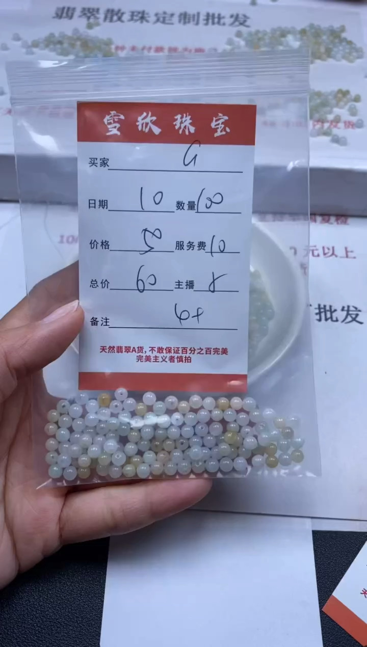 【闪购商品】翡翠颈饰未镶嵌雪欣散珠定制diy