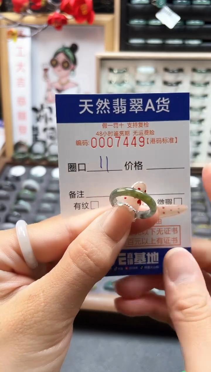 【闪购商品】翡翠戒指未镶嵌天然翡翠戒指7449