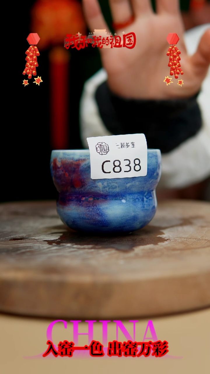 【闪购商品】闪购钧瓷作品—郑郑—838