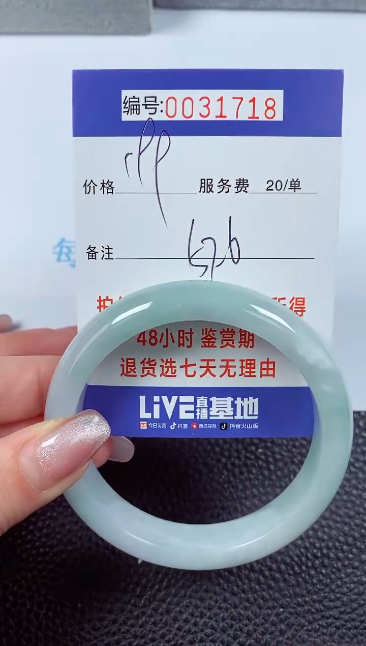 【闪购商品】拍下以实物为准00031718