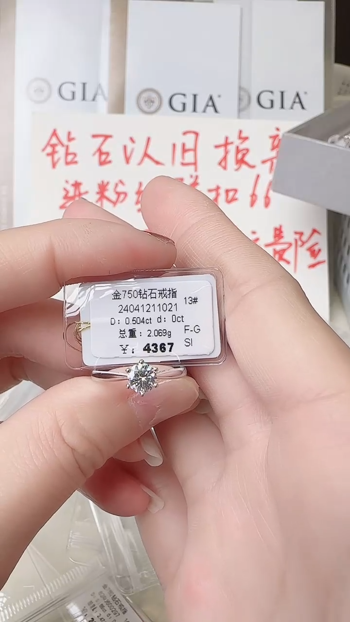 【闪购商品】钻石戒指/指环18K金镶嵌戒指
