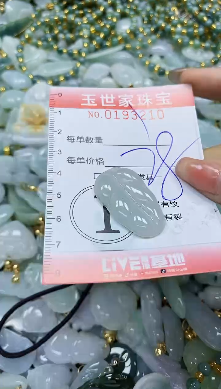 【闪购商品】翡翠颈饰未镶嵌闪购0193210