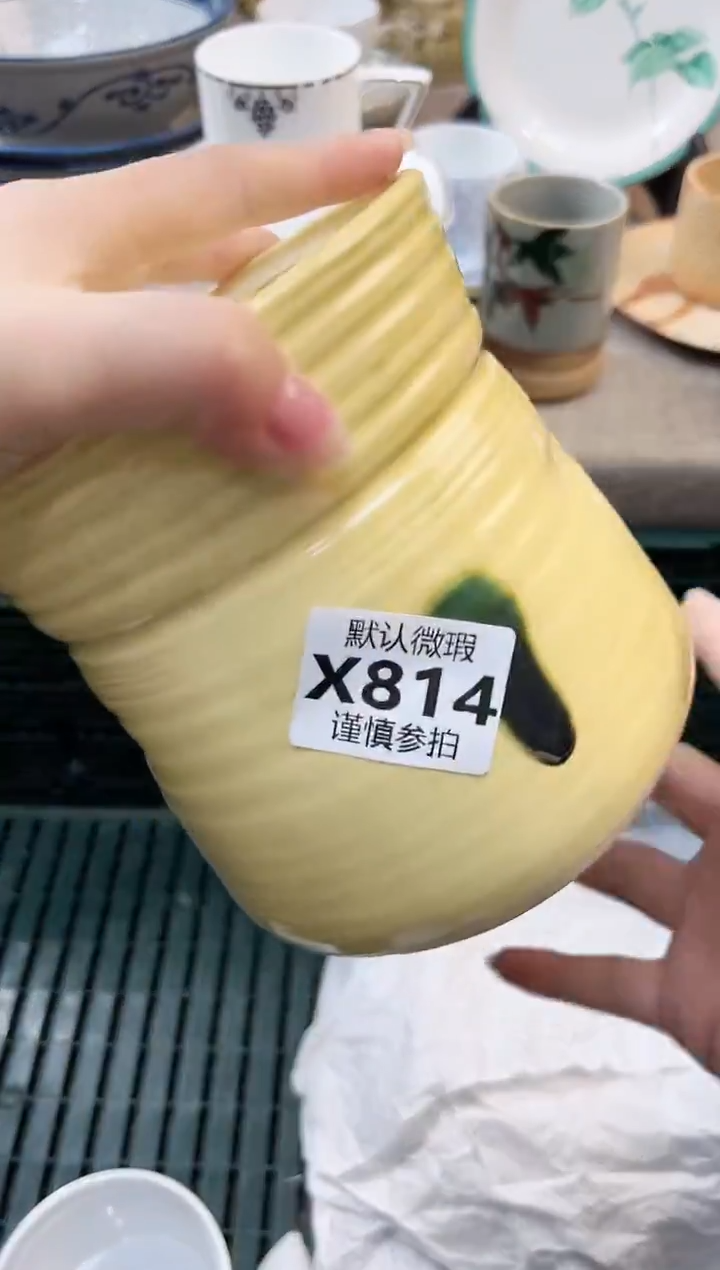 瓷片艾* 814           