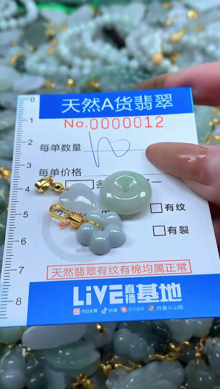 颈饰未镶嵌翡翠净货挂件-0012