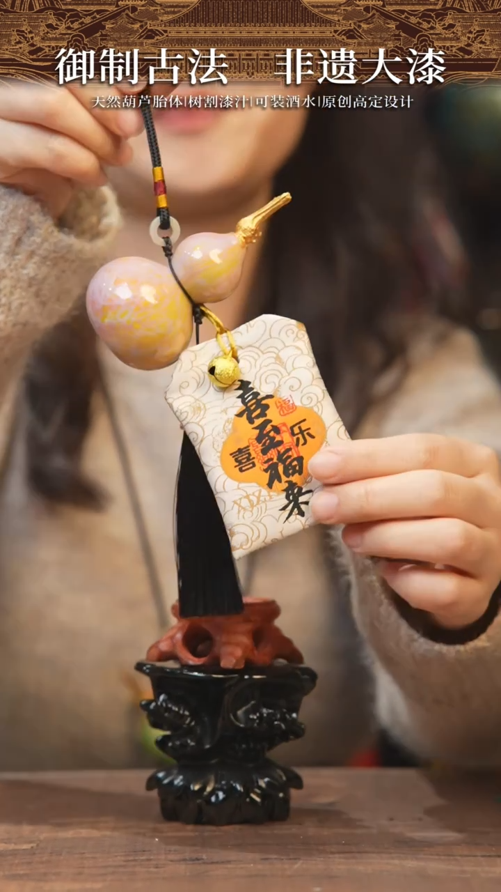 【闪购商品】806号-大漆小葫芦车挂包挂