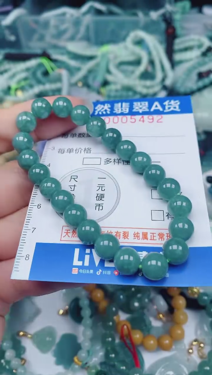 颈饰未镶嵌翡翠00005492