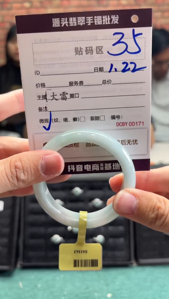 【闪购商品】翡翠手镯未镶嵌35手镯