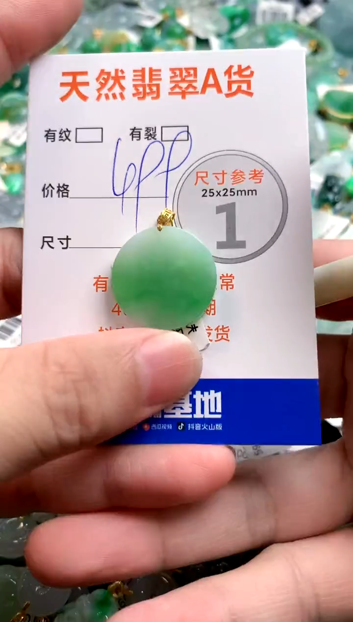 颈饰18K金镶嵌翡翠0735662517
