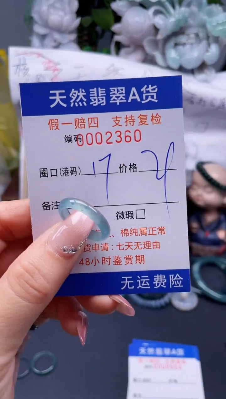 【闪购商品】翡翠戒指未镶嵌17*2360...
