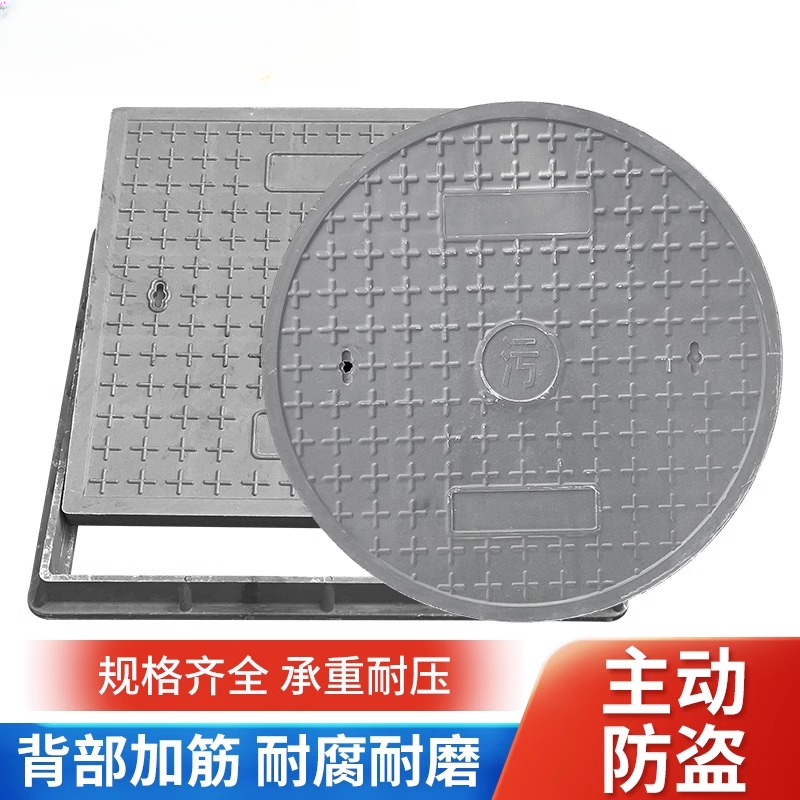 树脂井盖圆形雨水污水弱电力复合井盖板下水道检查塑料窨井盖方形