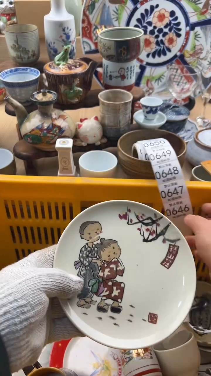 646默认微瑕，满20元包邮