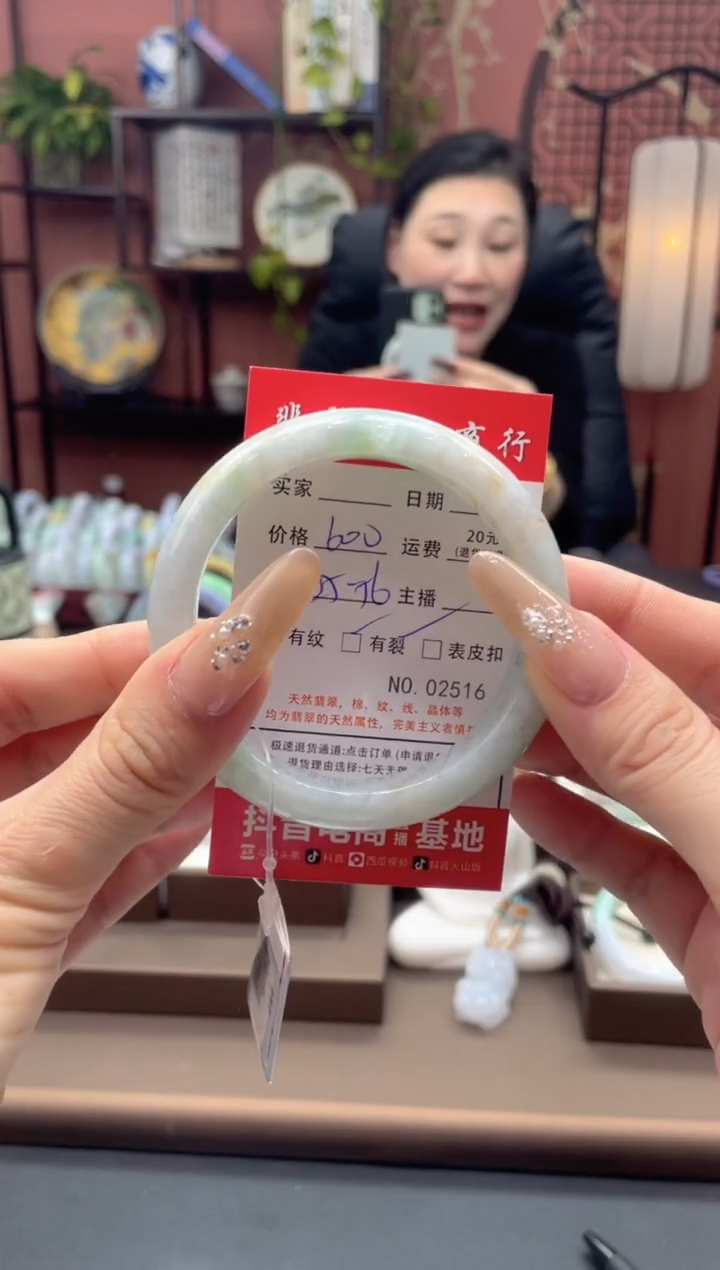 未镶嵌手镯翡翠2516****