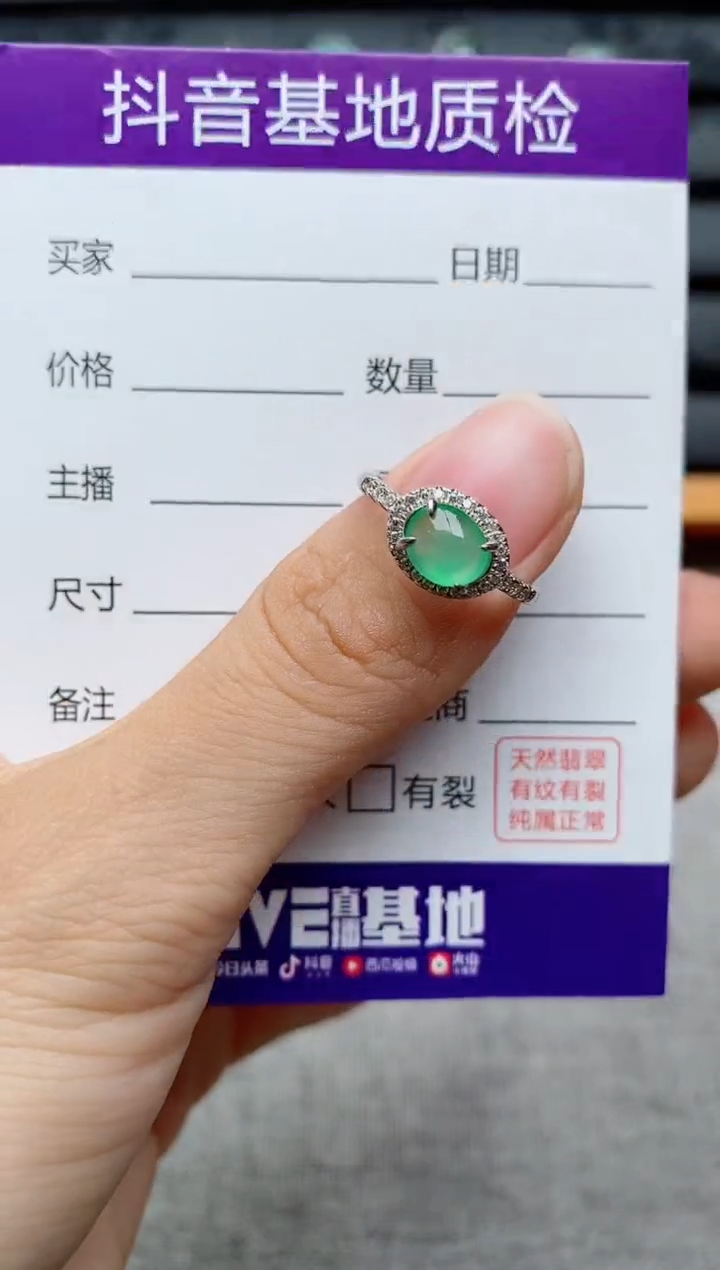 银S925镶嵌戒指翡翠1