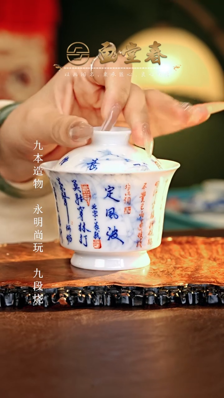 【闪购商品】瓷片画堂春.............