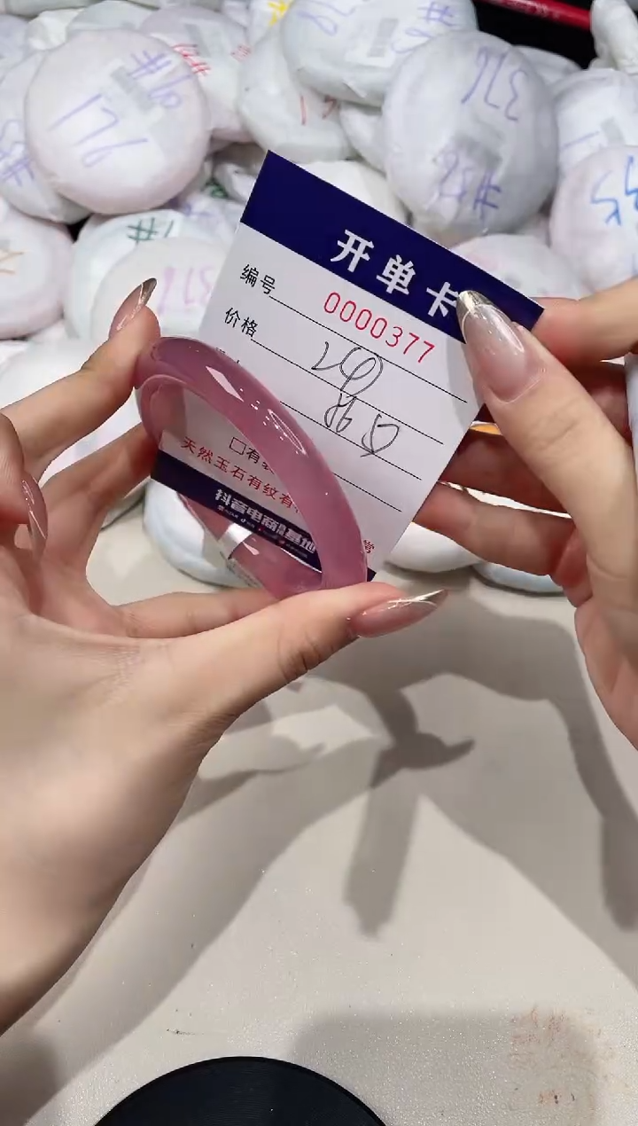 【闪购商品】玛瑙/玉髓手镯未镶嵌377