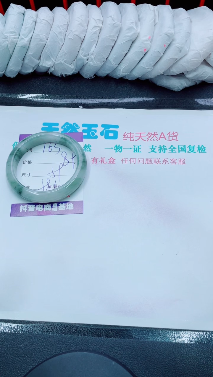 【闪购商品】石英质玉手镯未镶嵌163