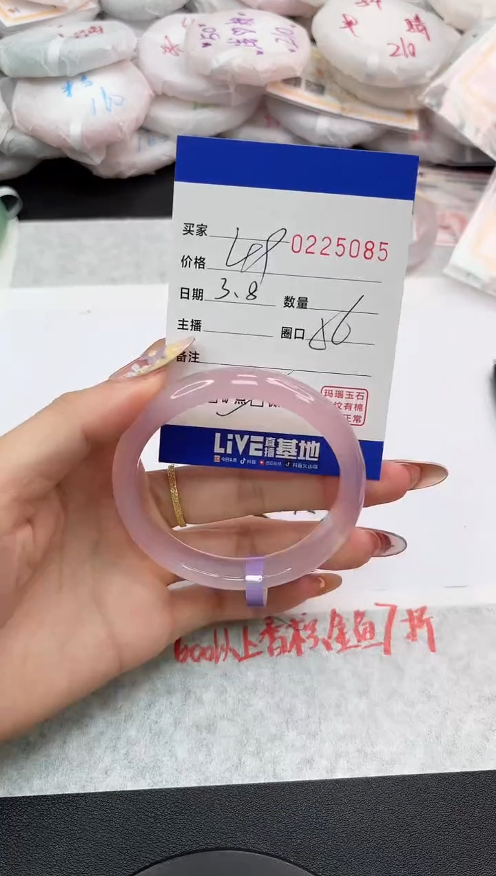【闪购商品】玛瑙/玉髓手镯未镶嵌5085