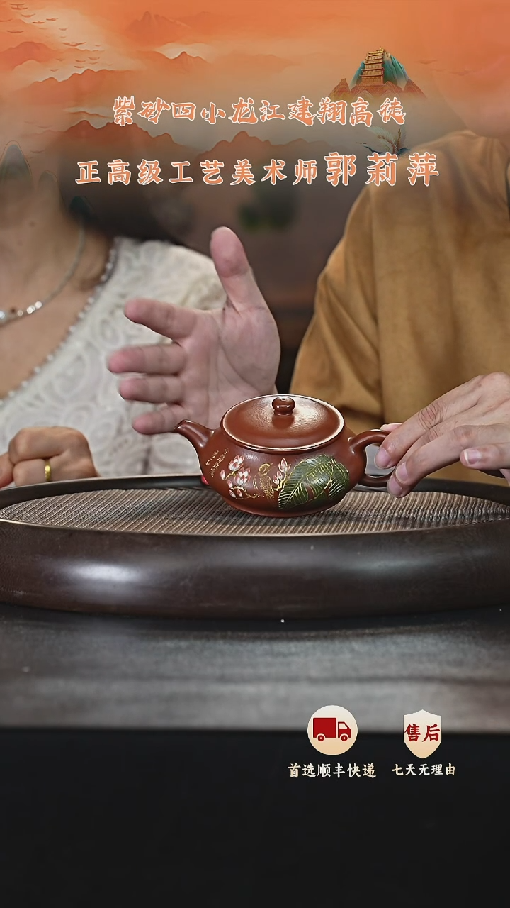 茶壶紫砂郭莉萍 红泥