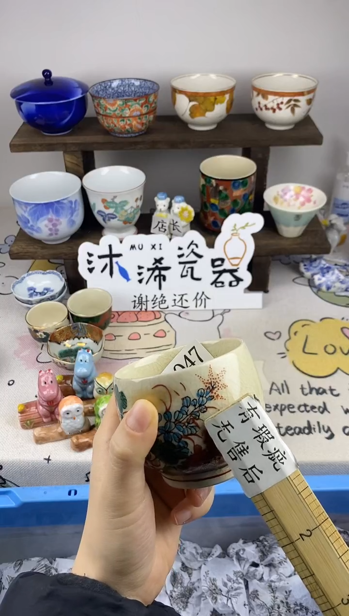 瓷片B***sA      047