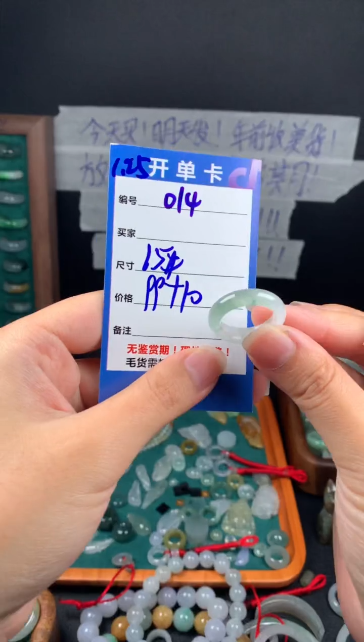 【闪购商品】定制翡翠未镶嵌翡翠109元15#毛货需精细抛光014