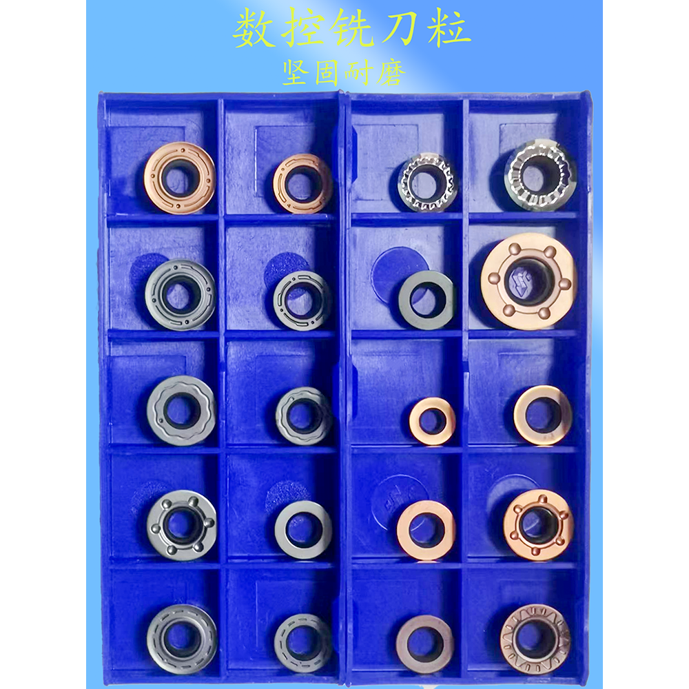 数控铣刀粒RPMT1204/1003  R4/R5/R6/R8铣刀片
