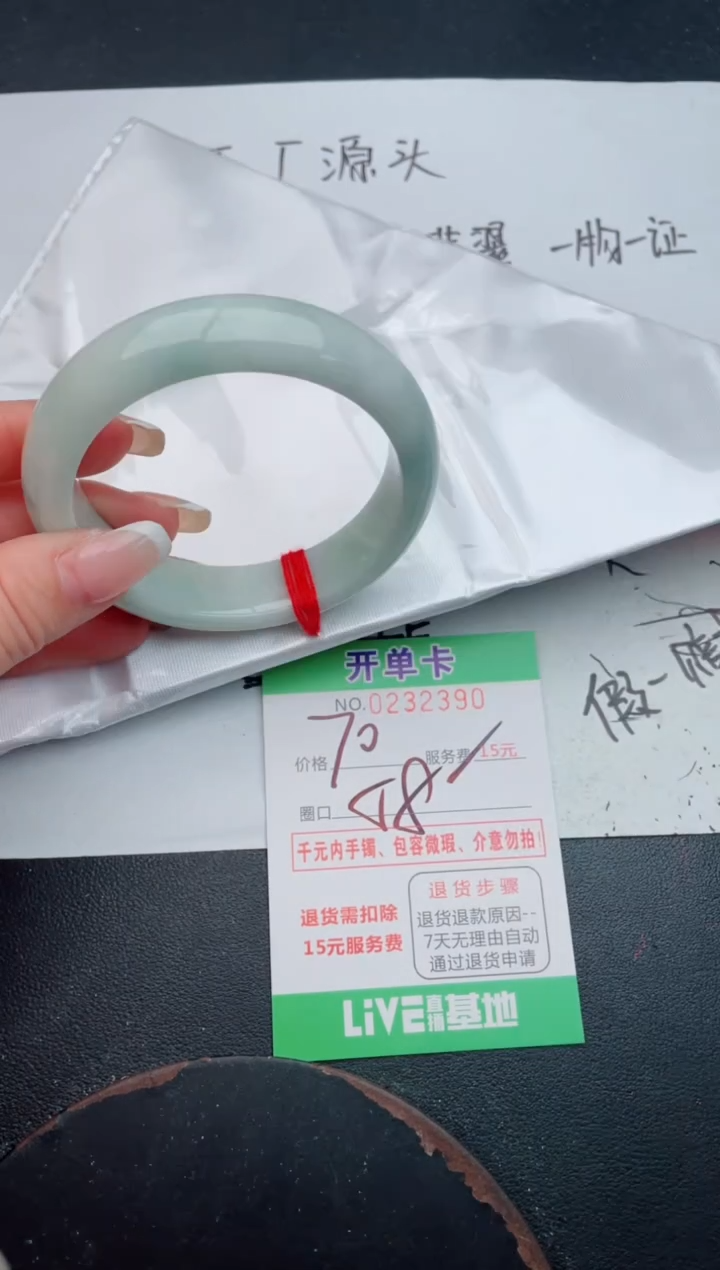 未镶嵌手镯翡翠90