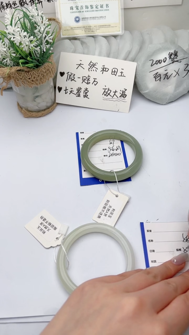 【闪购商品】和田玉手镯未镶嵌 柯沛57