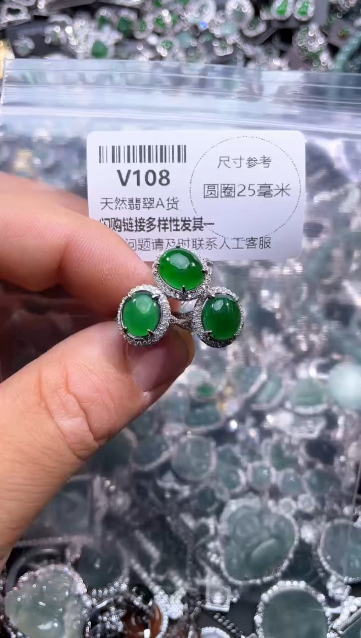 【闪购商品】翡翠颈饰未镶嵌V108戒指 多样性发其一