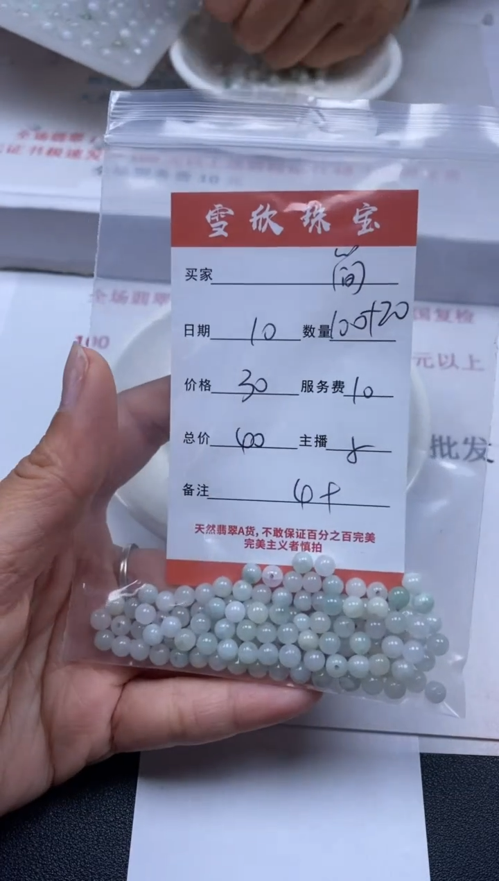 【闪购商品】翡翠颈饰未镶嵌雪欣散珠定制diy