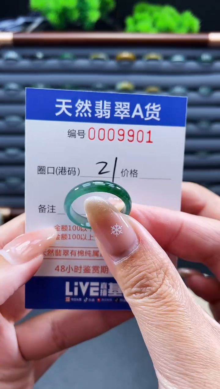 未镶嵌戒指翡翠戒圈