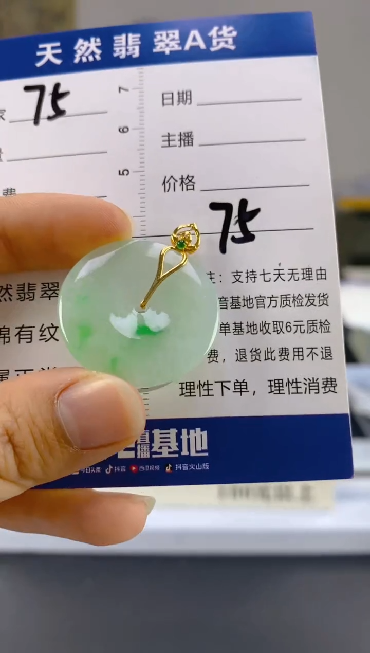 【闪购商品】翡翠颈饰18K金镶嵌天然A货翡翠