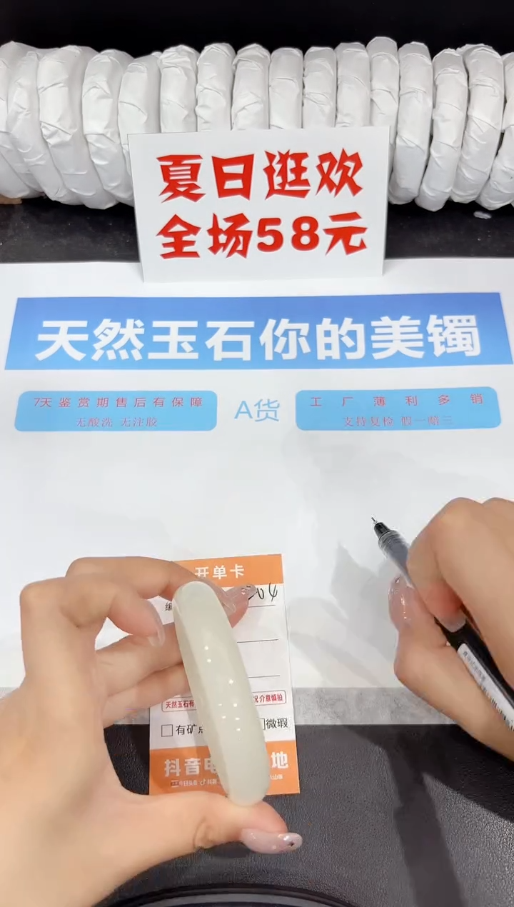 石英质玉手镯未镶嵌204-56.4