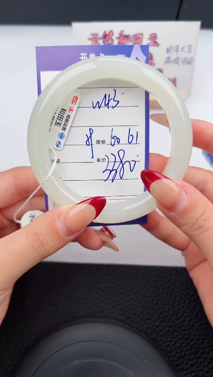 【闪购商品】和田玉手镯未镶嵌43微色差T6