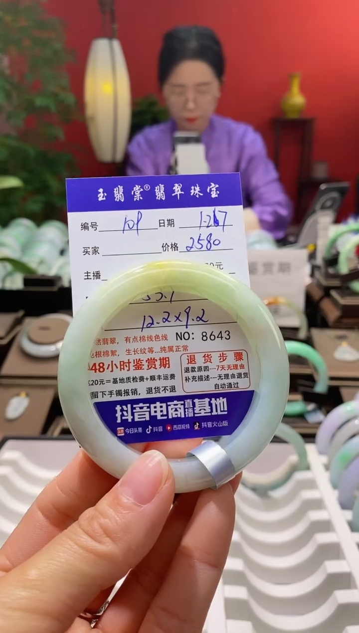 【闪购商品】翡翠手镯未镶嵌翡翠